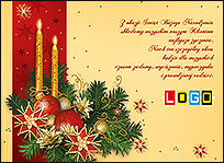 Wzór EBN-068 - Ekartki świąteczne z LOGO firmy