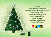 Wzór EBN-077 - Ekartki świąteczne z LOGO firmy