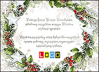 Wzór EBN-003 — Wieniec z ostrokrzewu